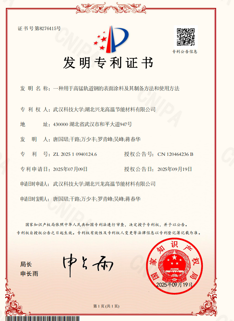 发明专利